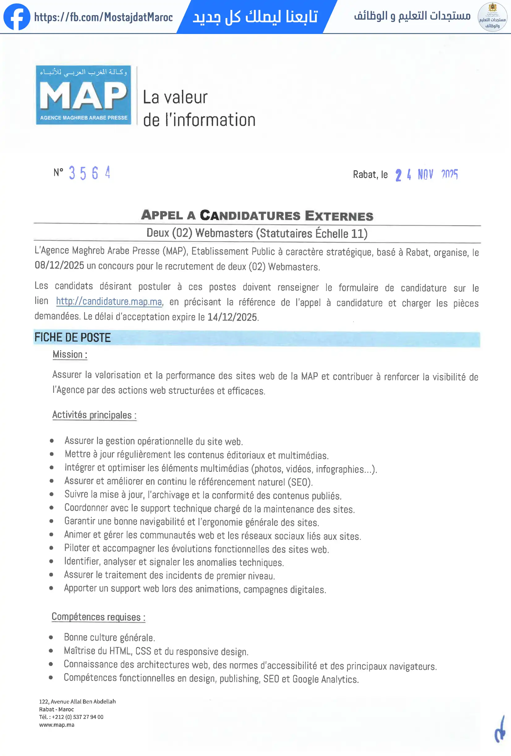 مباراة لتوظيف مسؤولين عن الموقع - 1